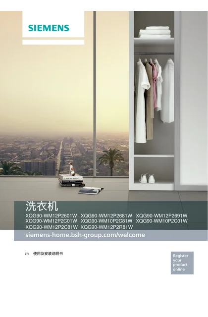 siemens 西门子 WM12P2C81W